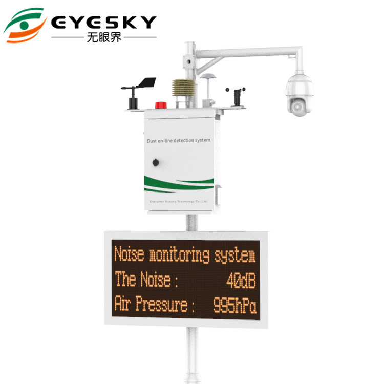 ES80A-Y8 कम कीमत ऑनलाइन हवा की गुणवत्ता TSP pm2.5 pm10 डिटेक्टर धूल शोर हवा की गति की निगरानी प्रणाली